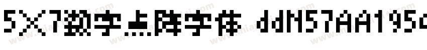 5×7数字点阵字体 ddN57AA1954字体转换